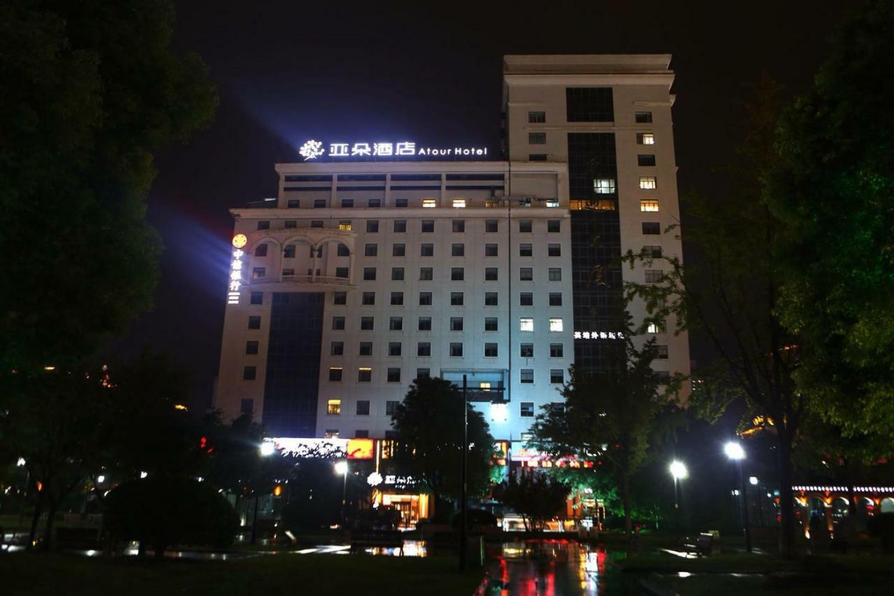 南通中城亚朵酒店 外观 照片